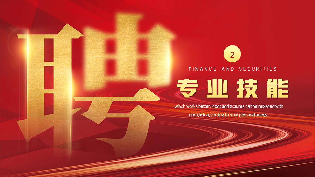 浜哄姏鎷涜仒璁″垝宸ヤ綔ppt妯℃澘,浜轰簨鎷涜仒璁″垝ppt鎬庝箞鍒朵綔