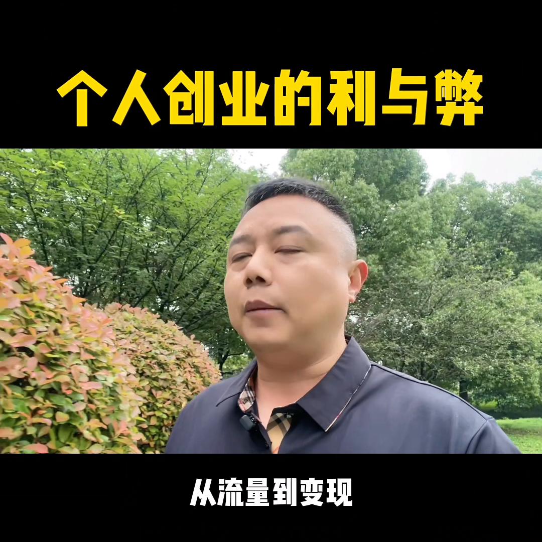 个人创业致富思路,给普通人想创业的四条创业建议
