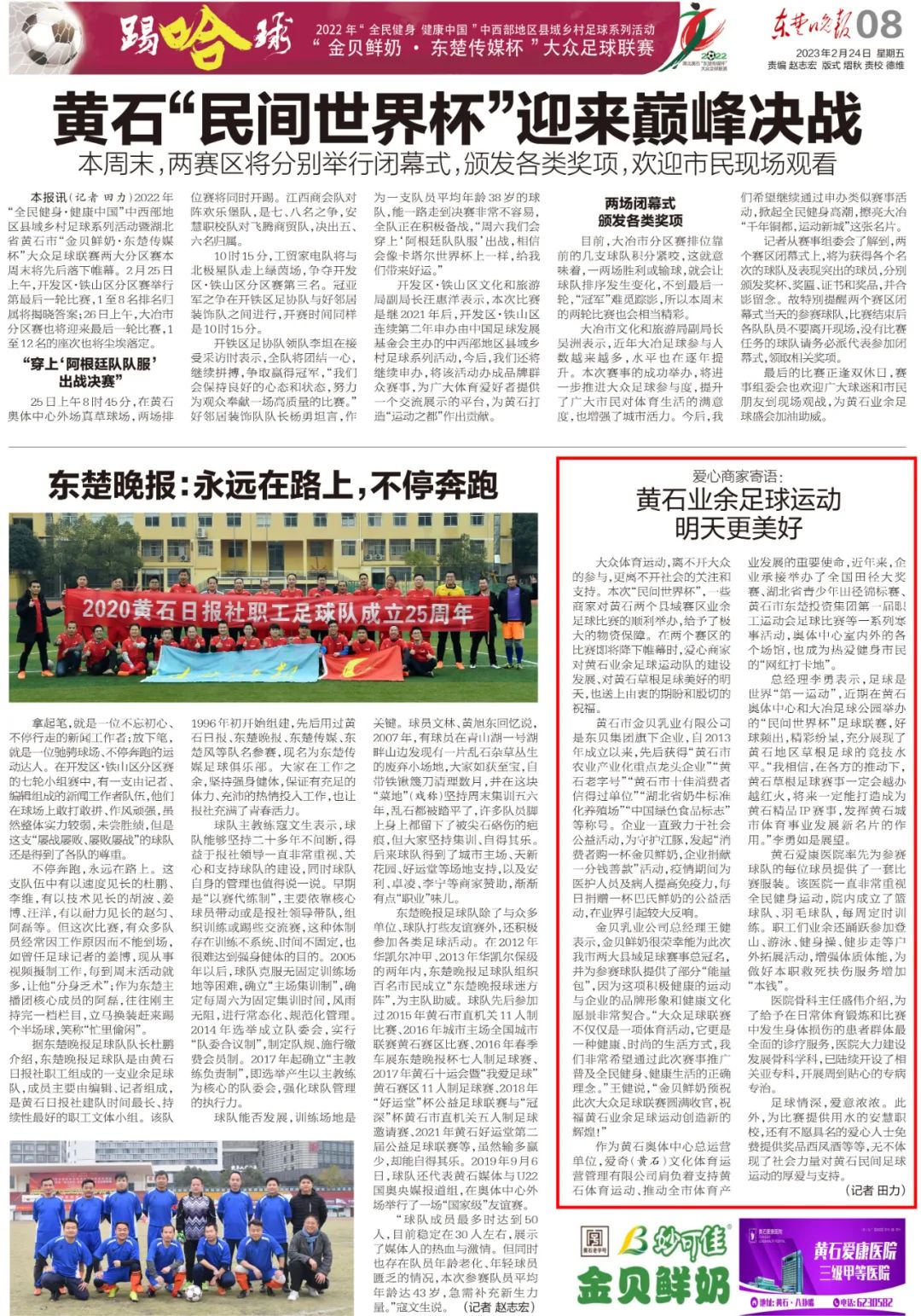 湖北省第七届运动会黄石举办,黄石世界杯比赛场馆