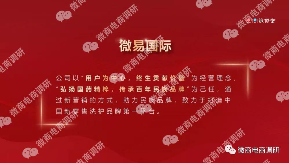 微易新零售，其“0风险”的多层代理制度是否靠谱？