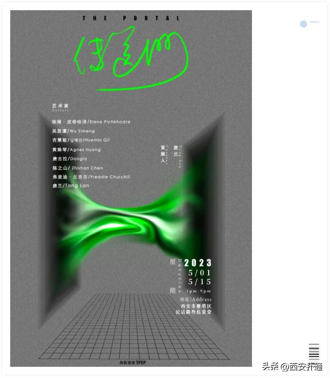 西安5月看展指南,西安五一看展指南