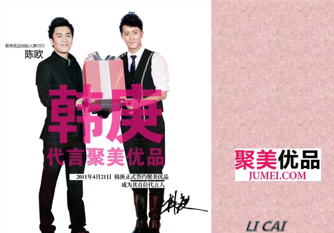 王思聪和聚美优品创始人陈欧,王思聪陈欧创业项目