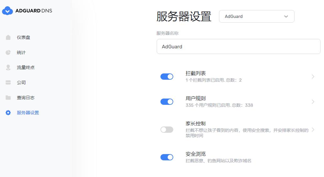 广告过滤大师可以和adguard一起吗,adguard网站广告拦截规则