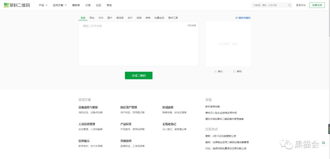 失业警告！不能让甲方知道这45个网站！