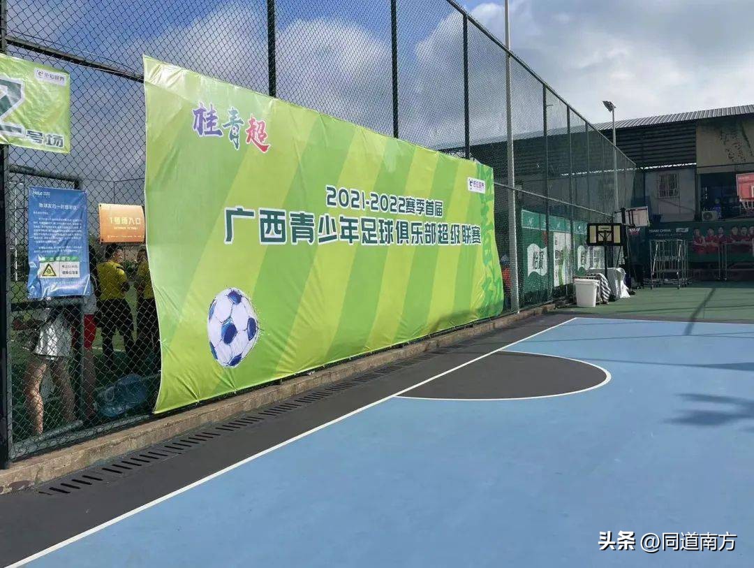 桂青超总决赛,2023年桂超联赛赛程表