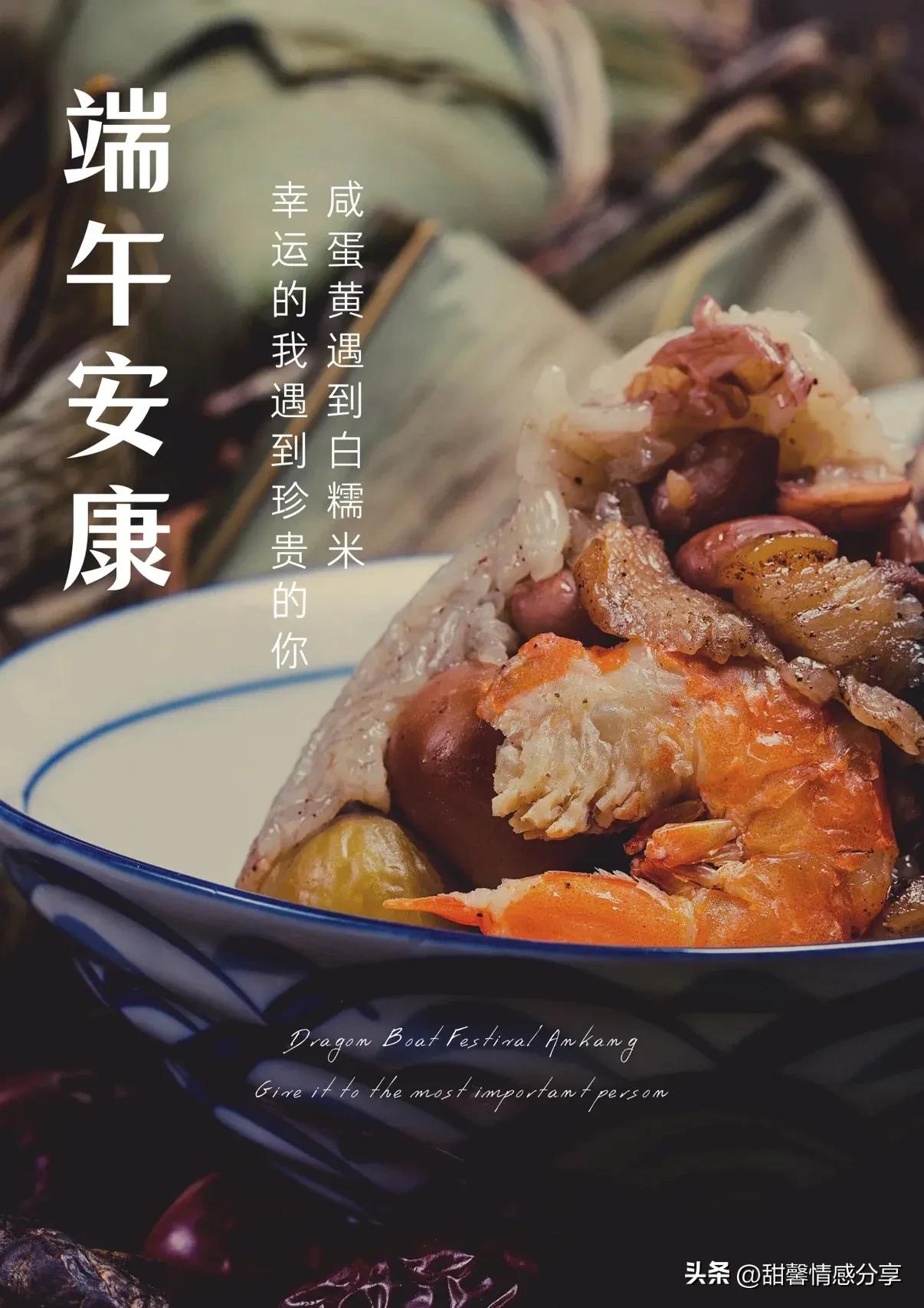 2023端午安康，发朋友圈祝福语文案海报图。