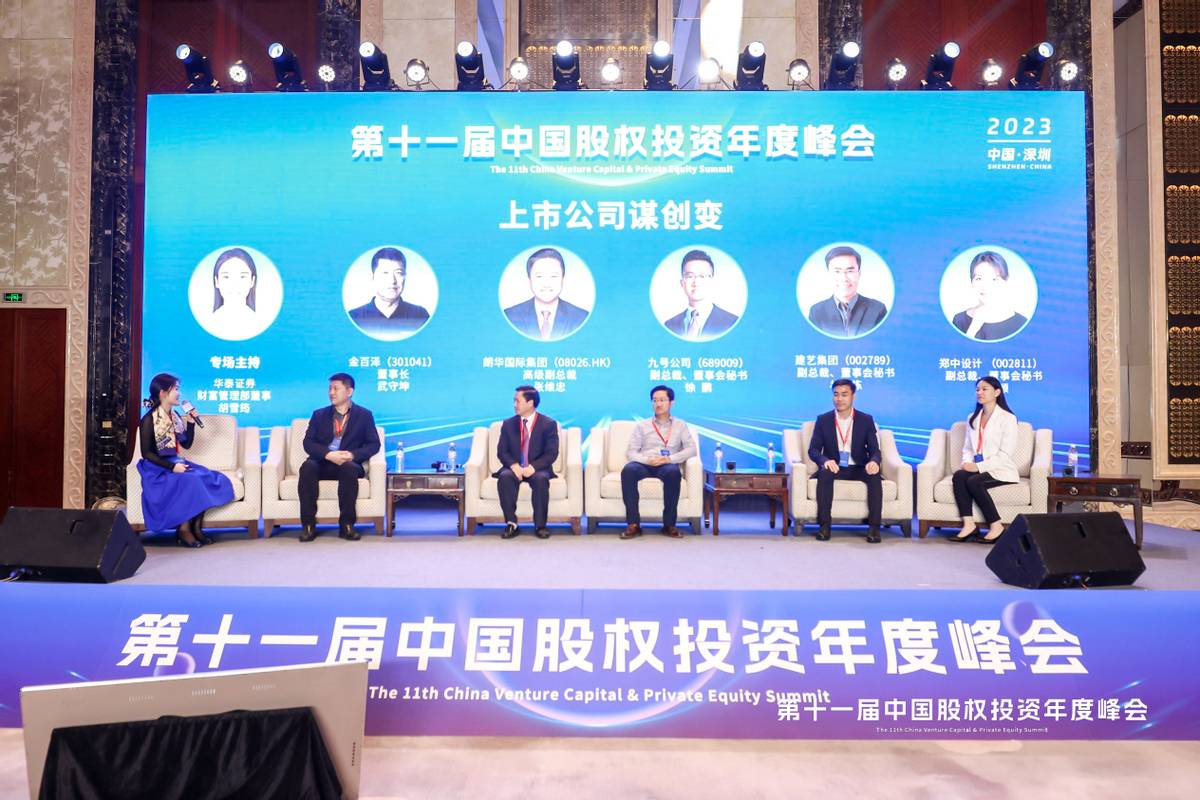 2016年中国股权投资年度峰会,万物向新大有可为福田汽车年会