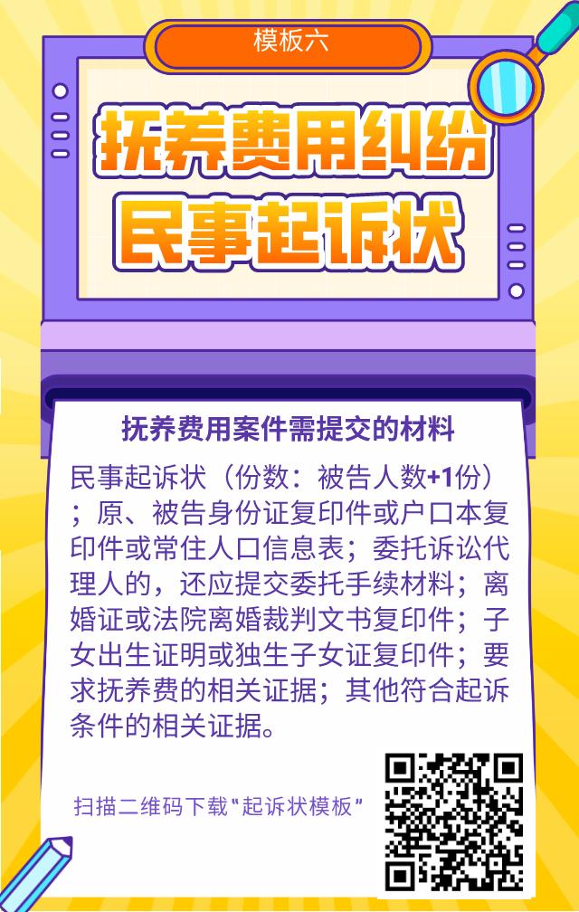 去法院写诉状书怎么写,我要去法院用英语怎么说