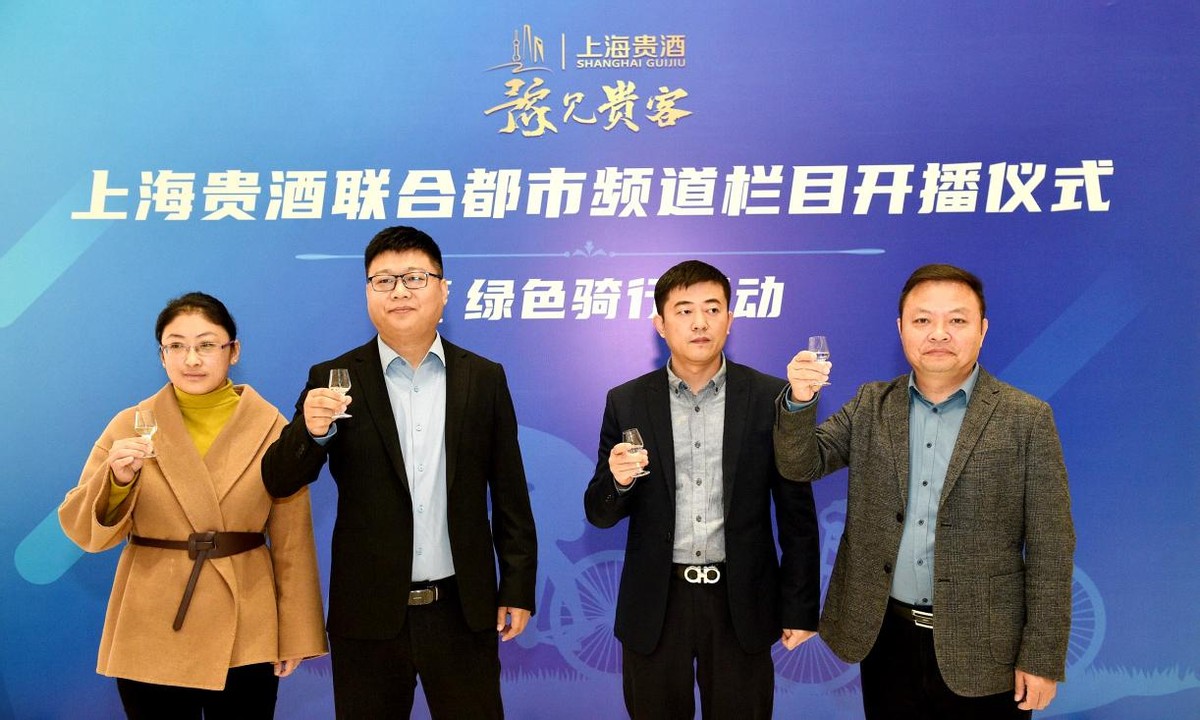 上海贵酒联合河南都市频道定制访谈栏目《豫见贵客》开播