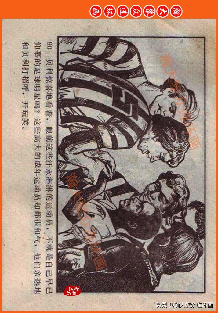 瀚大黎众连环画民间故事,瀚大黎众精品连环画三国故事