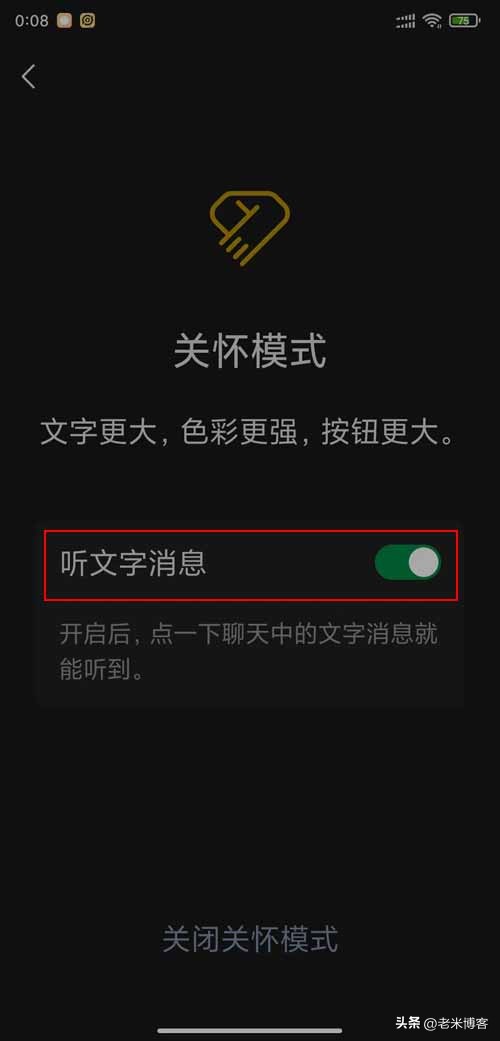 微信听文字消息安卓手机怎么没有,安卓手机微信怎么设置语音文字