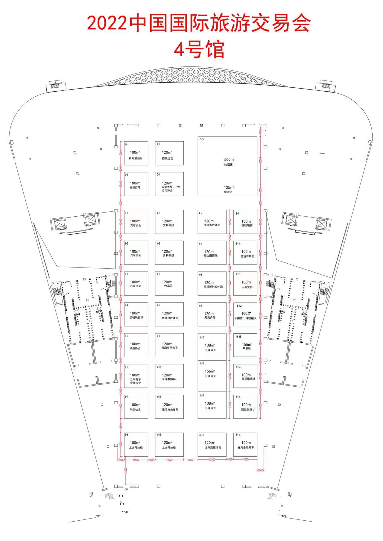 2020年中国国际旅游博览会,2020年中国国际旅游交易会