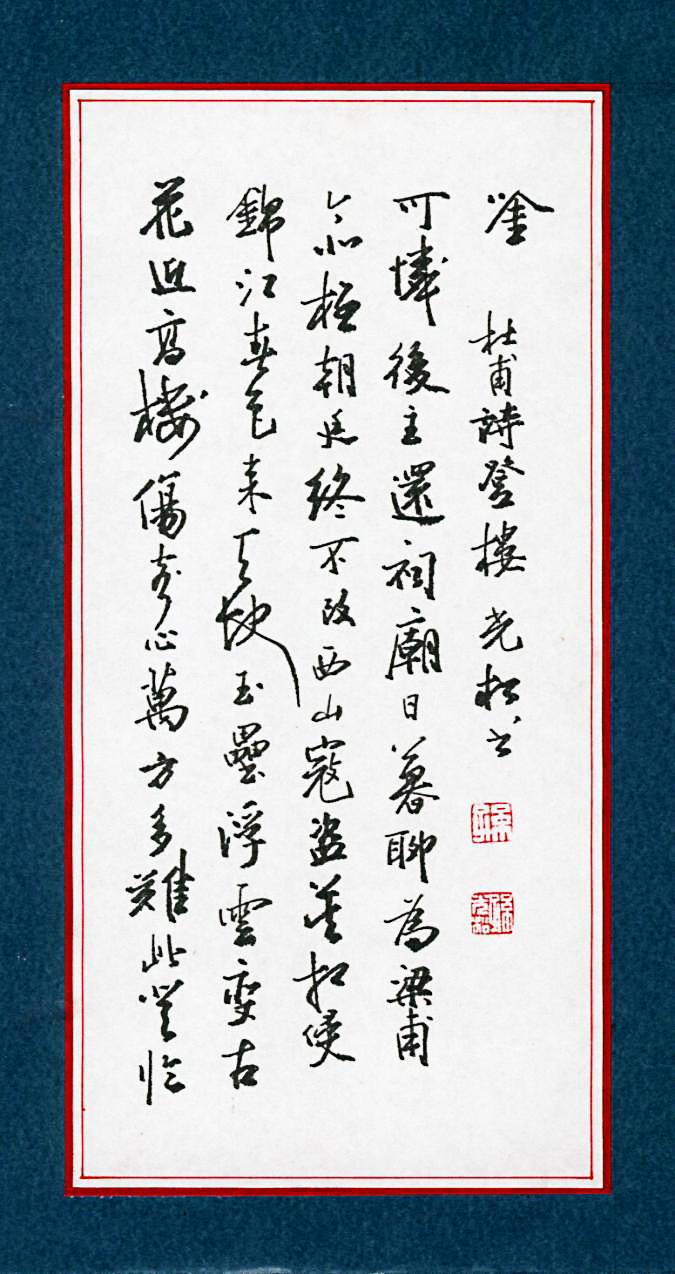 钢笔行书的写法技巧和方法视频,行书钢笔的运笔方法视频教程