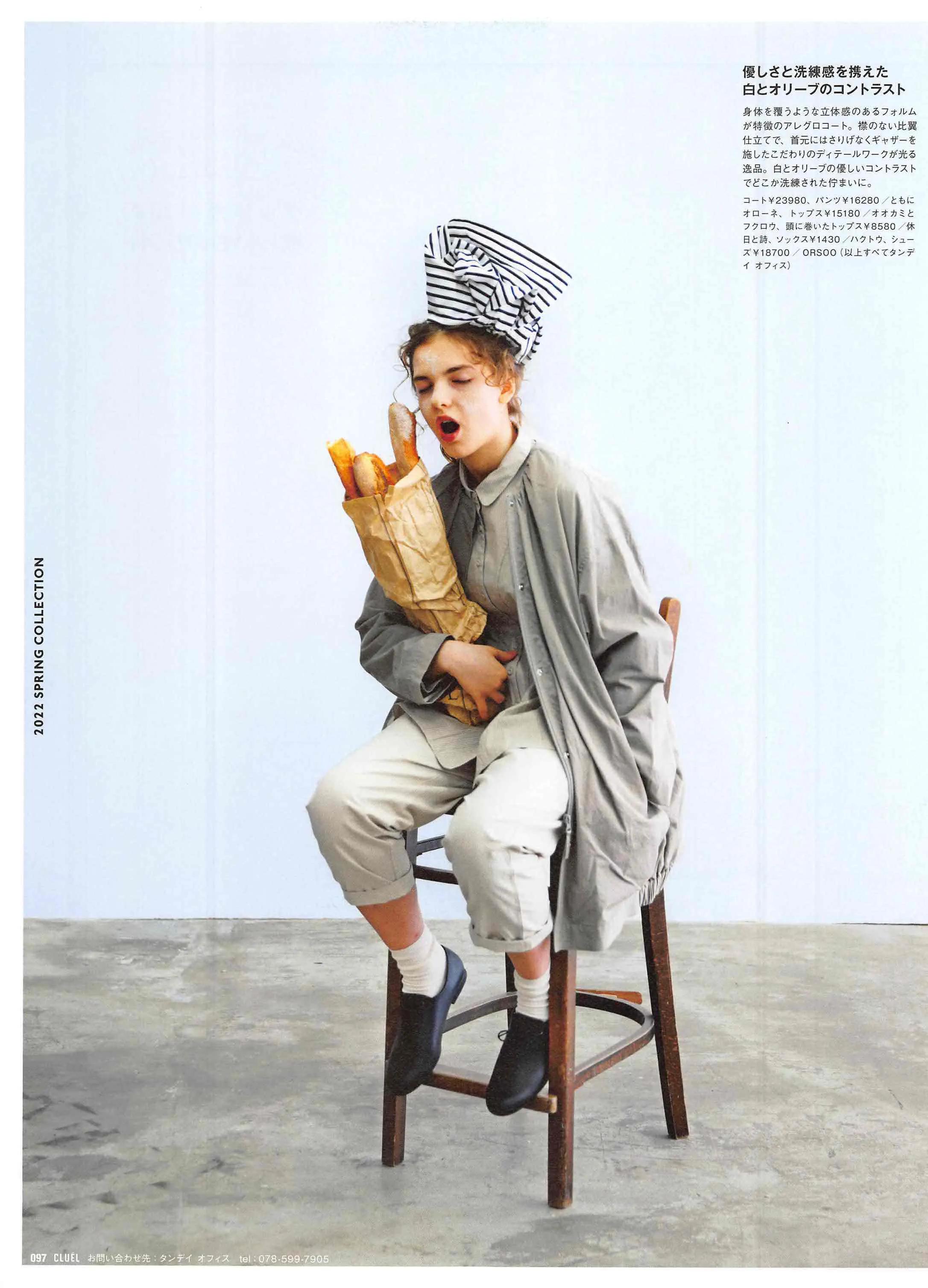 cluel杂志怎么获取,cluel杂志在线阅读