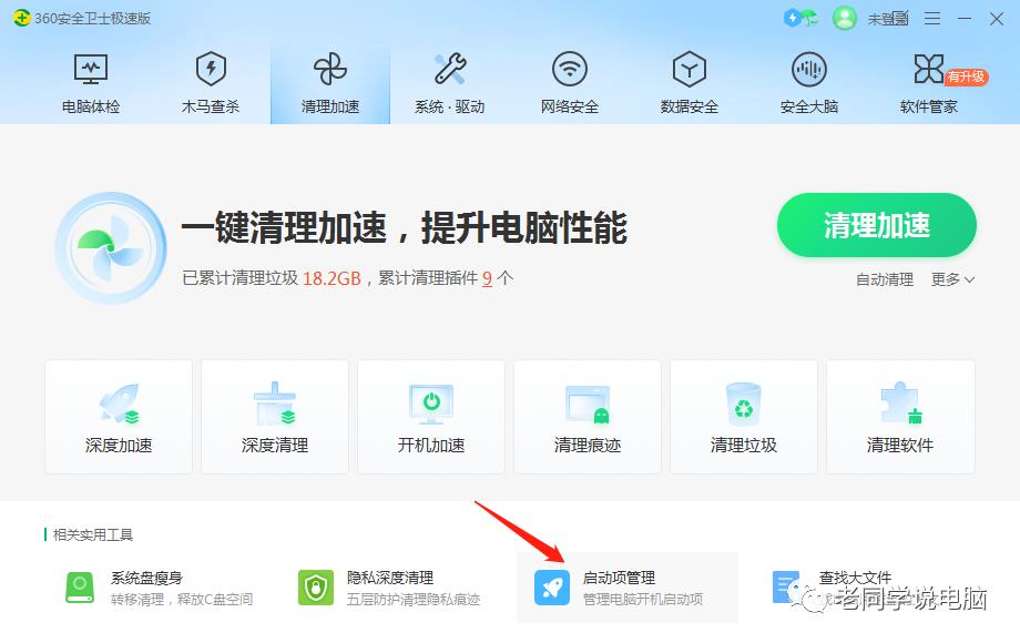360建议禁止开机自动运行的程序,电脑如何禁止软件开机