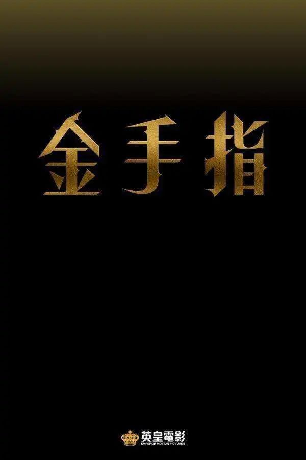 2023电影推荐大片9.0以上评分,2023到2024最值得看的电影