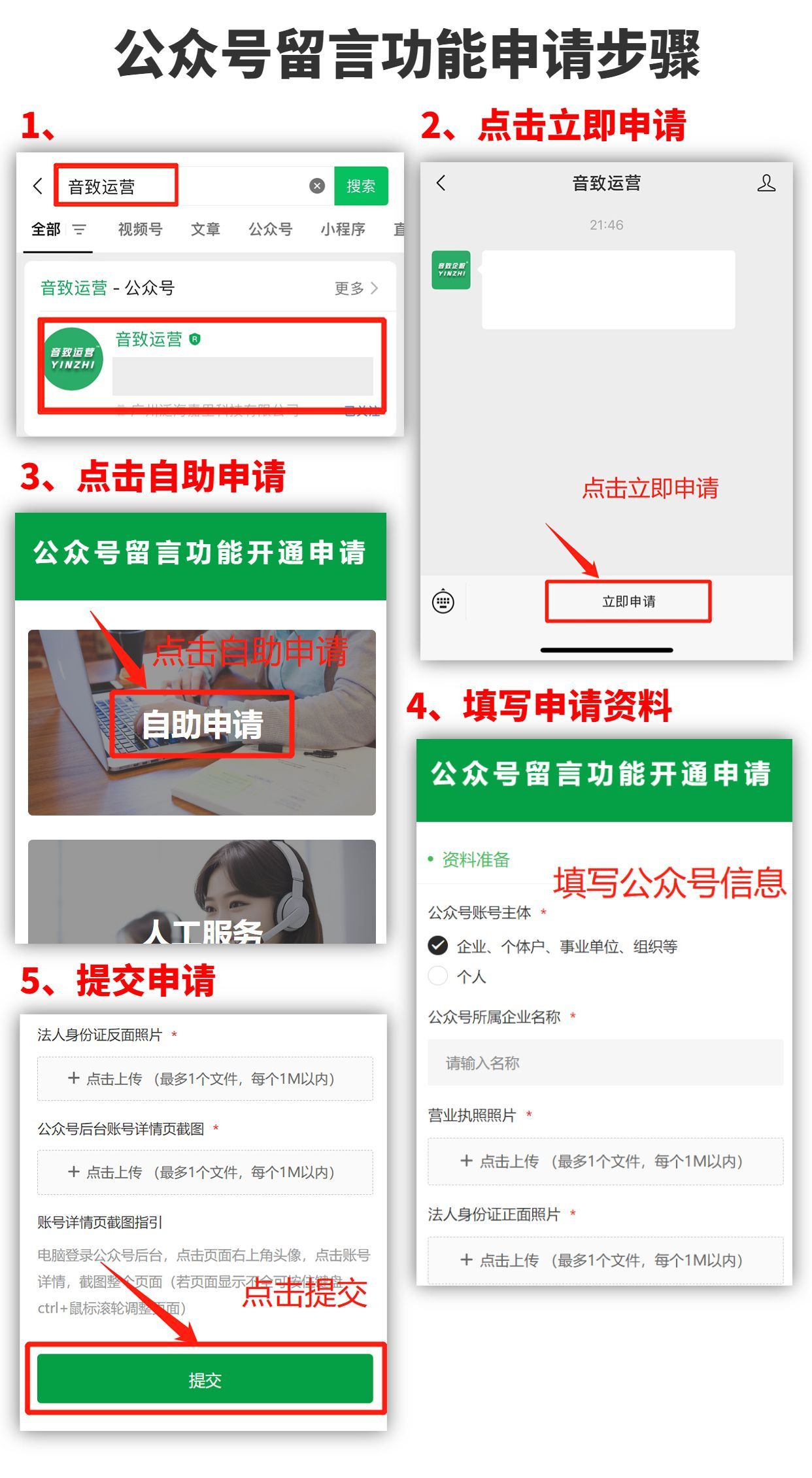 怎么开启公众号的留言功能,如何开启公众号留言功能