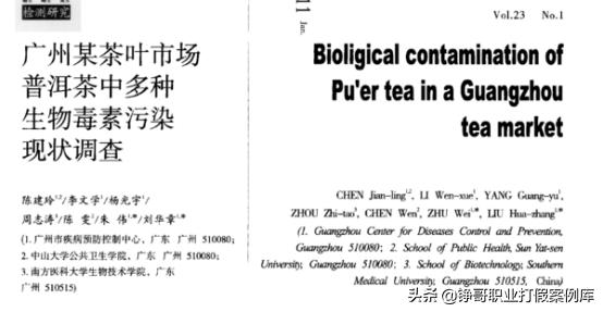食品安全法打假成功案例,推动食品安全高水平治理