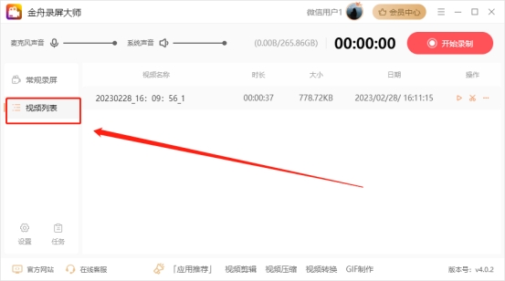 微课录制免费软件哪个好,微课录制软件哪个好用