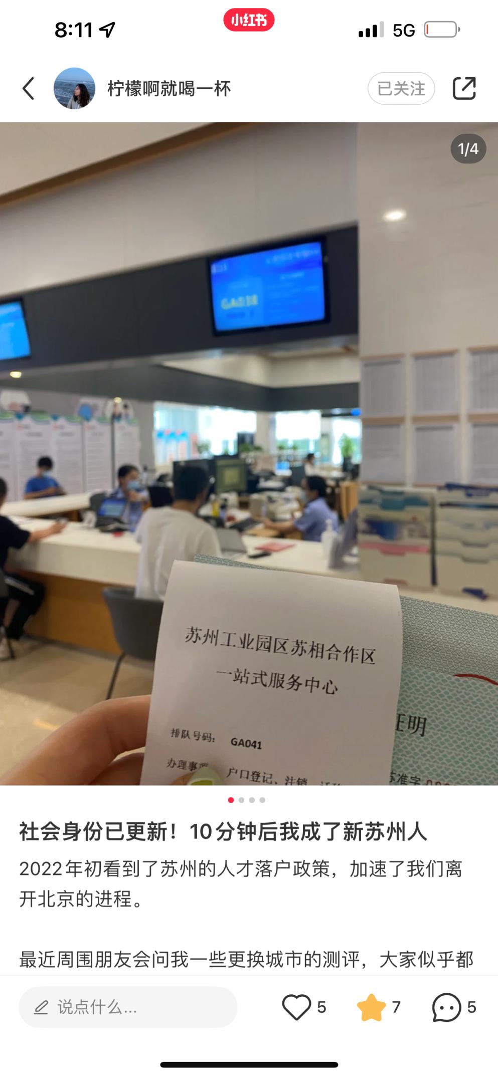 留在苏州是为了什么,是什么原因让你留在苏州这座城市