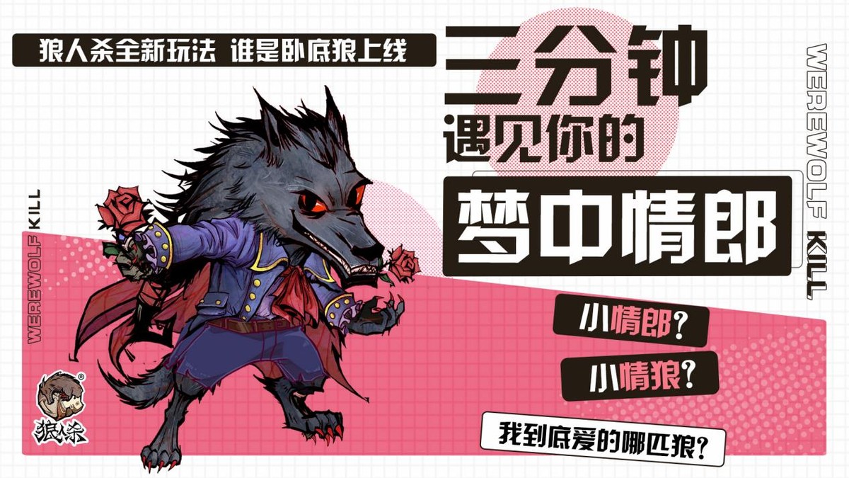 狼人简单版悍跳预言家发言技巧,狼人杀怎么辨别悍跳狼