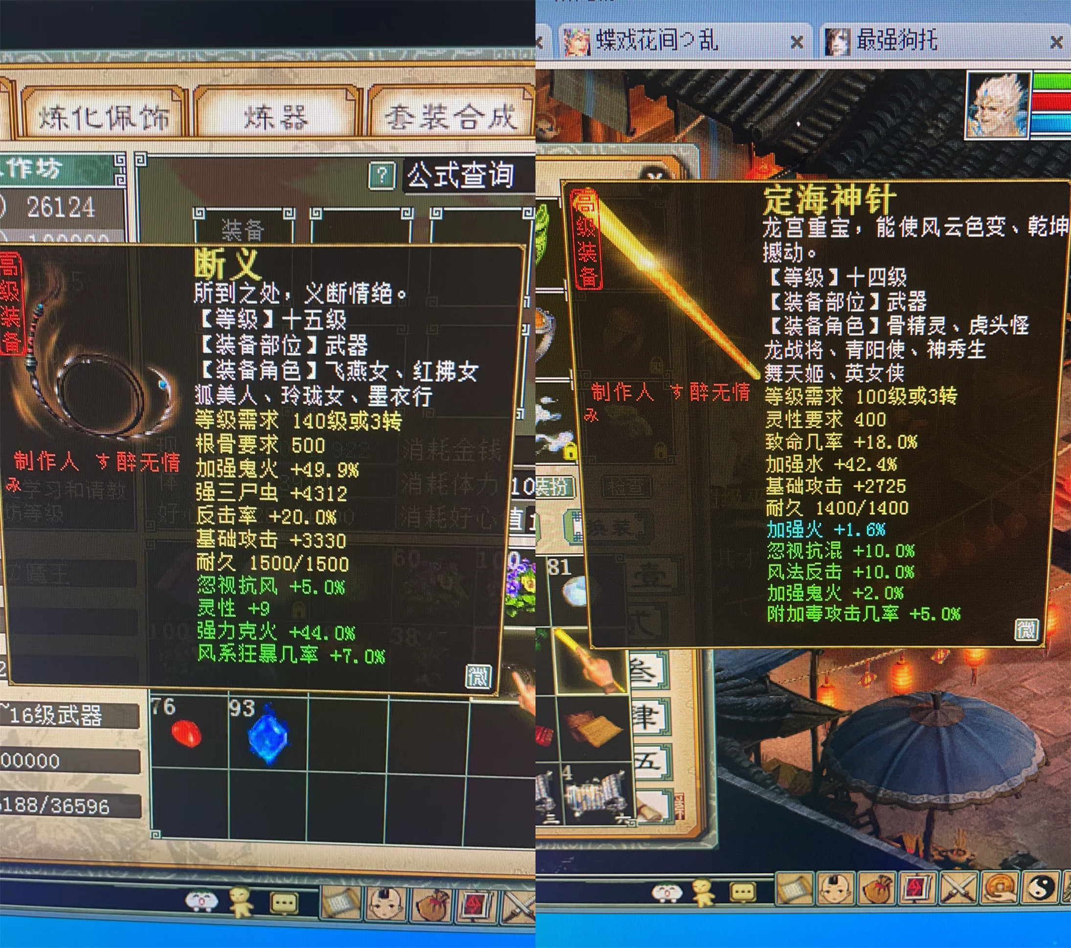 大话西游140和159怪物难易程度,大话西游2一组珍稀神兽碎片价格