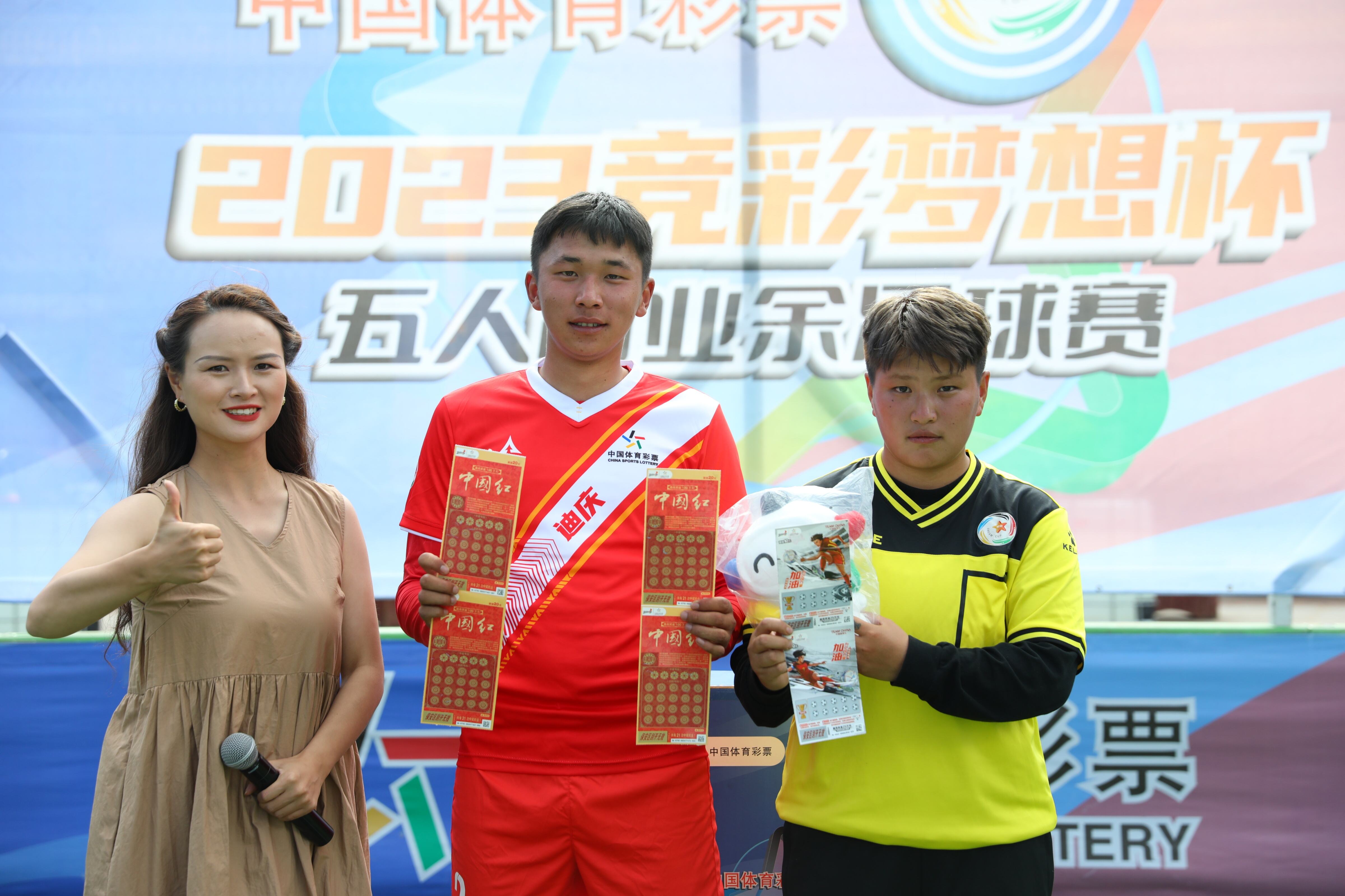 体彩足球联赛落幕,深圳市体彩杯足球比赛