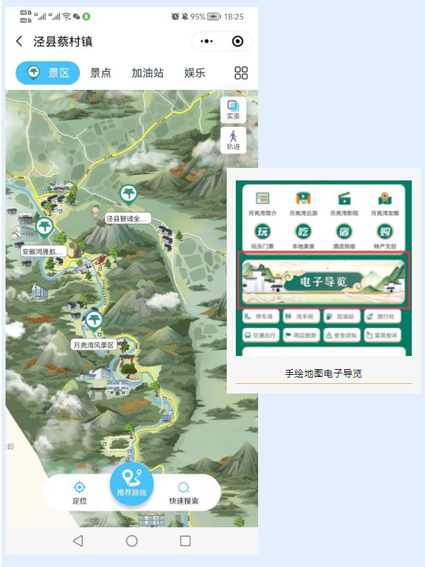 一机游蔡村平台正式上线！助力景区聚合商家，打造目的地增量收益