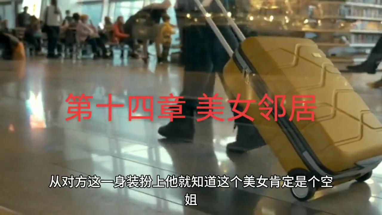 女邻居小说最新章节,女邻居小说结局完整版