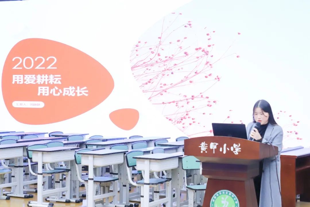 双流区黄甲小学举办2022年——2023学年度秋期青年教师沙龙活动