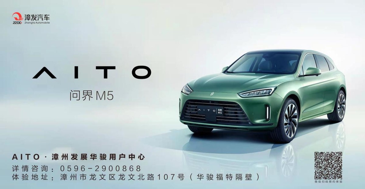 aito海南海口大道用户中心,aito宁德用户中心