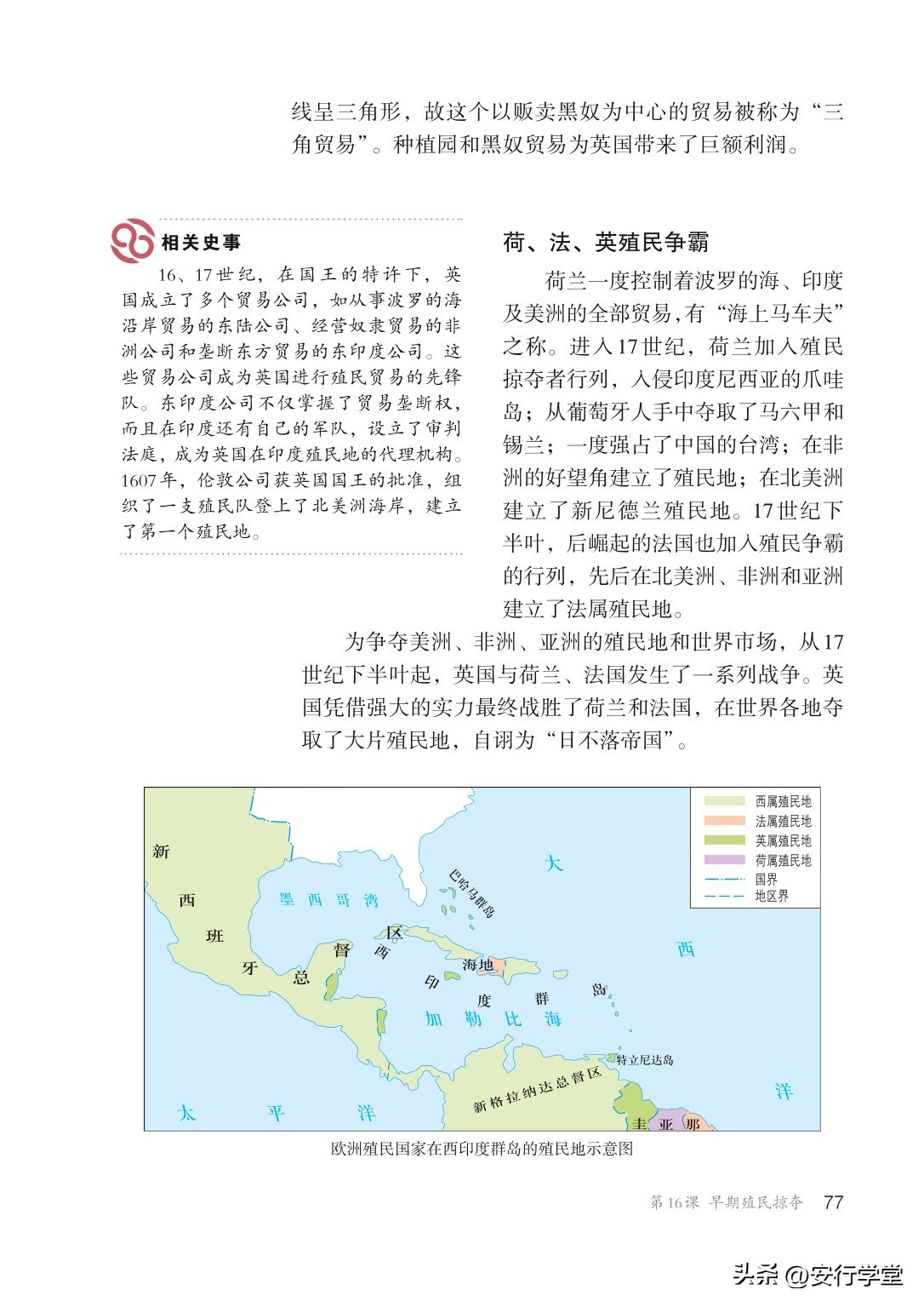 统编版初中历史九年级上册,乐乐课堂初中历史九年级上册