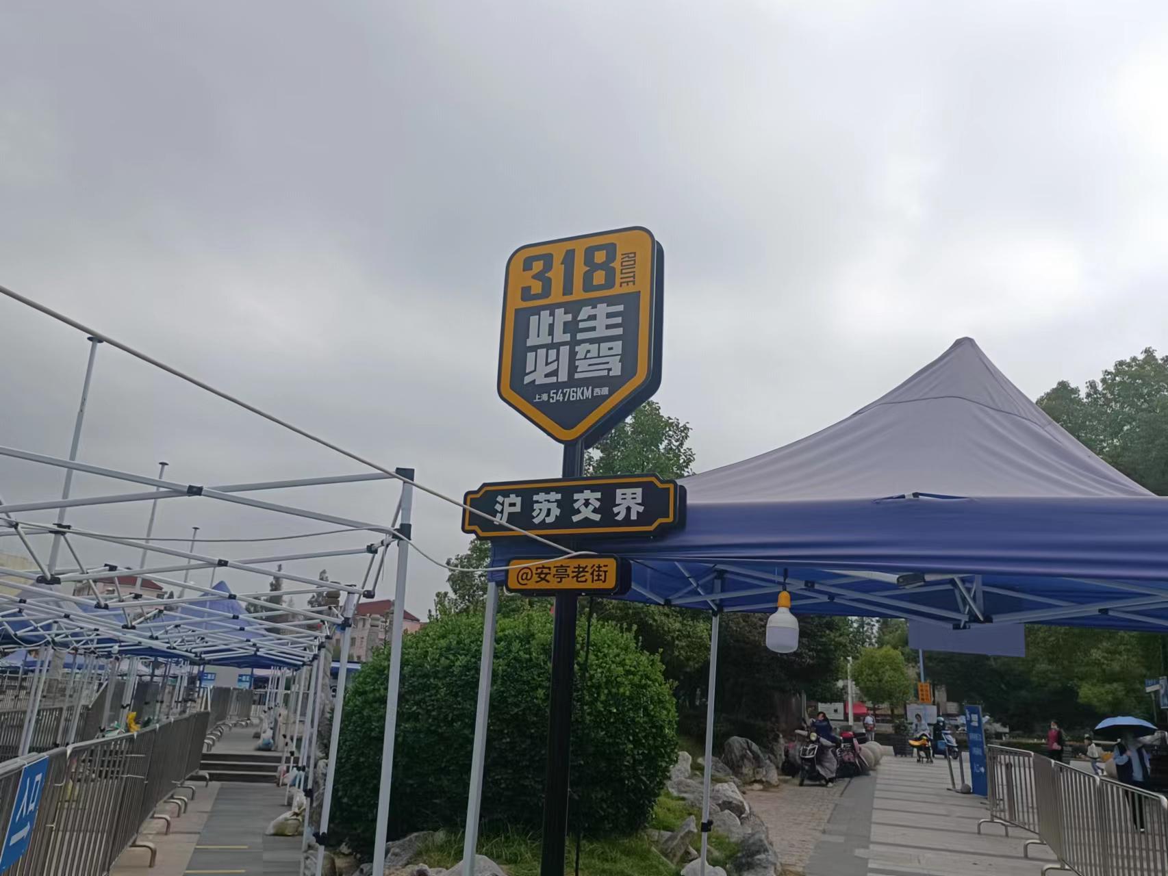 州桥老街和安亭老街哪个好,州桥老街安亭老街