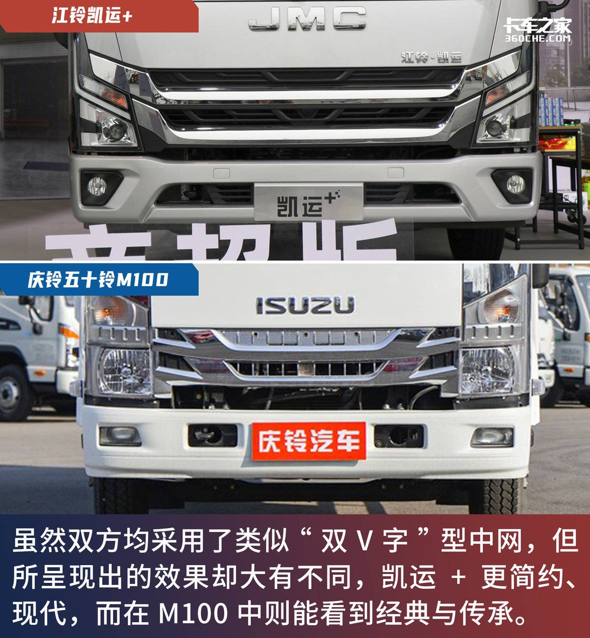 江铃凯运对比五十铃,庆铃五十铃m100最新款轻卡单排