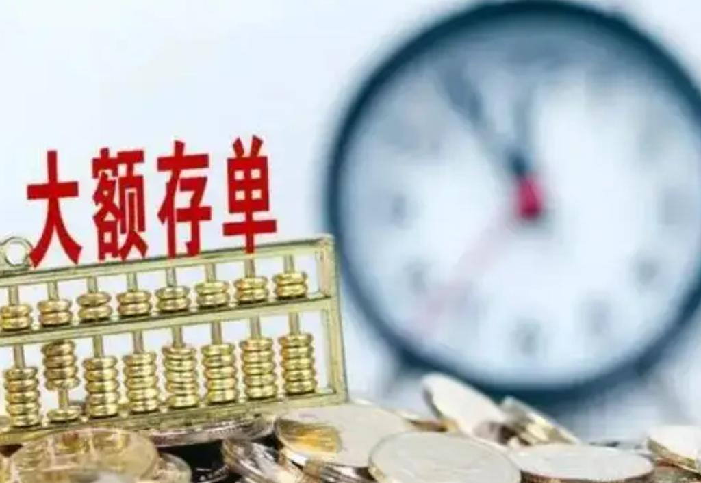 央行大额存取款通知,央行存取款5万新规是否合理