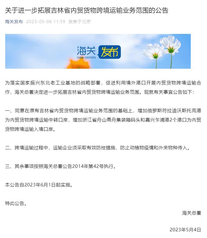 俄罗斯开放海参崴港,海参崴港口能让东北经济振兴么