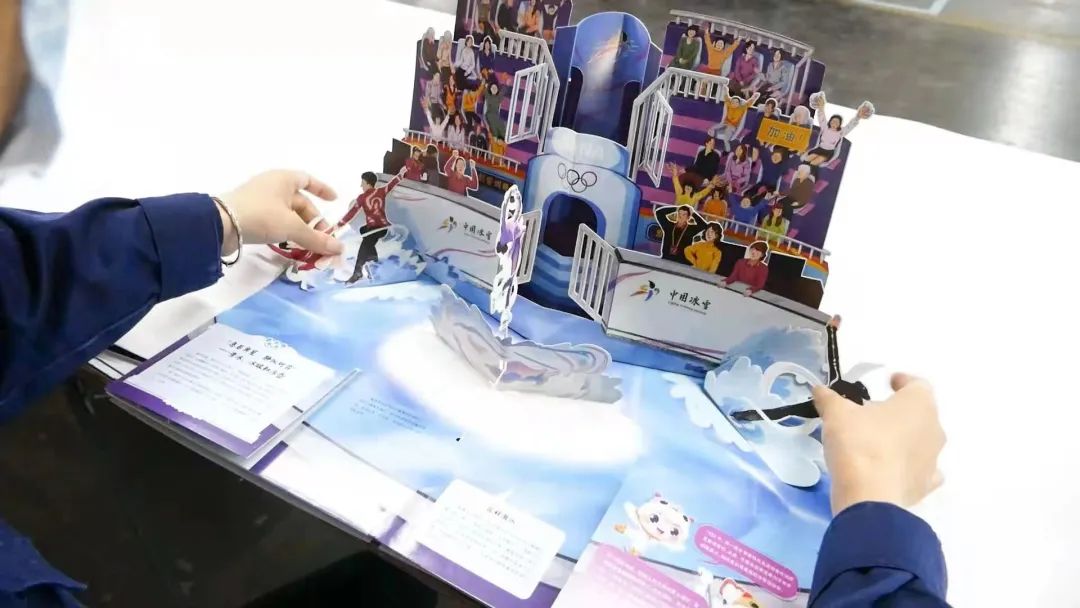 北京冬奥会上的广告,北京冬奥会活字印刷