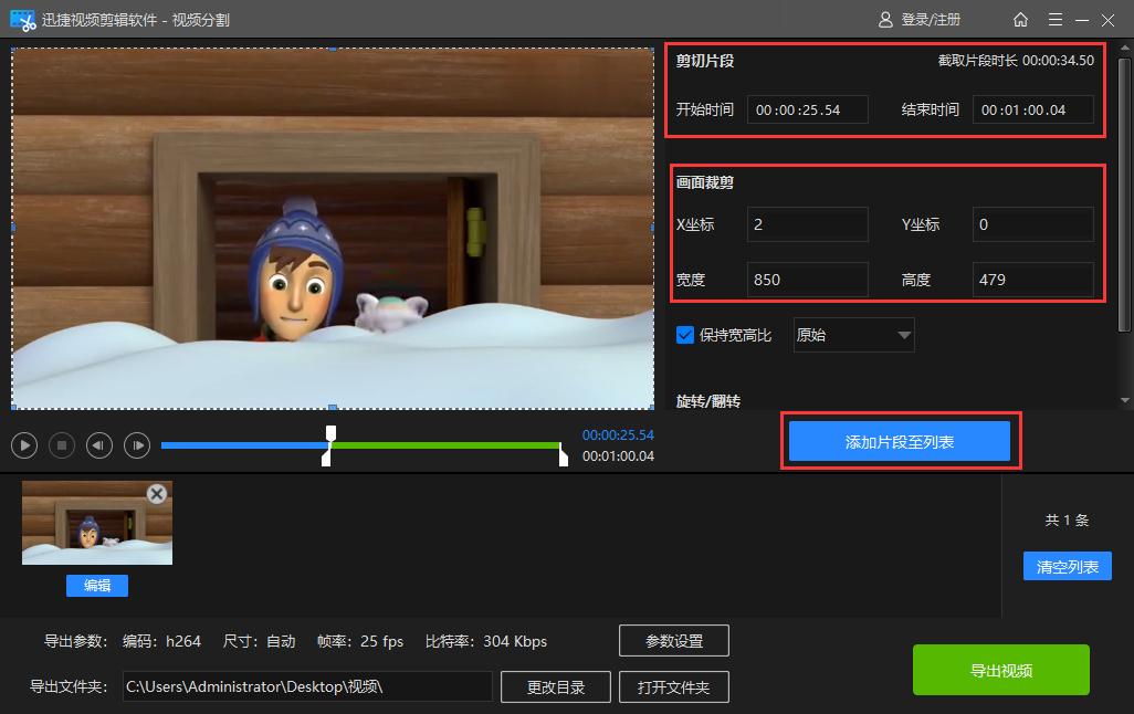 怎么无损切割视频,怎么切割视频不失真