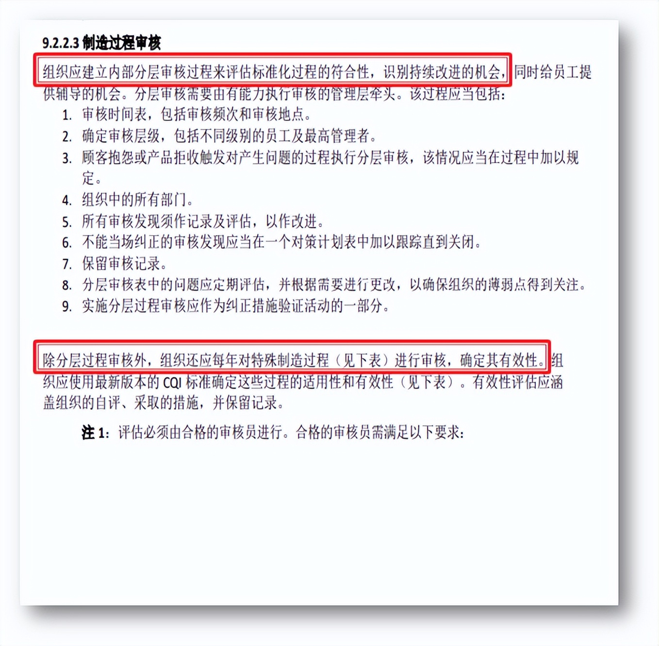 vda6.32023版跟2016版的区别,vda6.32023版有审核过程吗