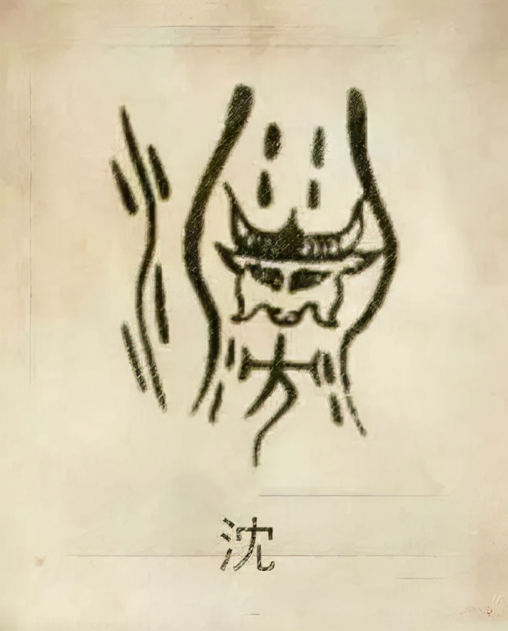 姓氏图腾你的姓氏长什么样,你的姓氏长啥样