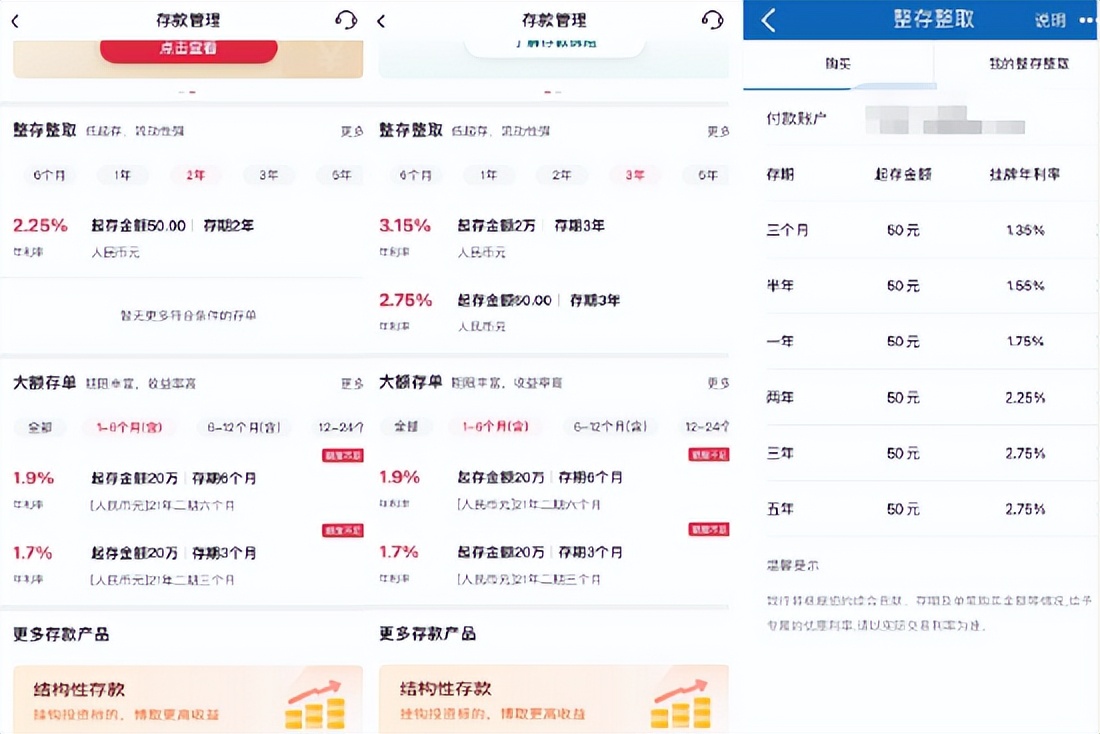 降息对已经存定期的存款有影响吗,原来存款利率高现在降息了怎么办