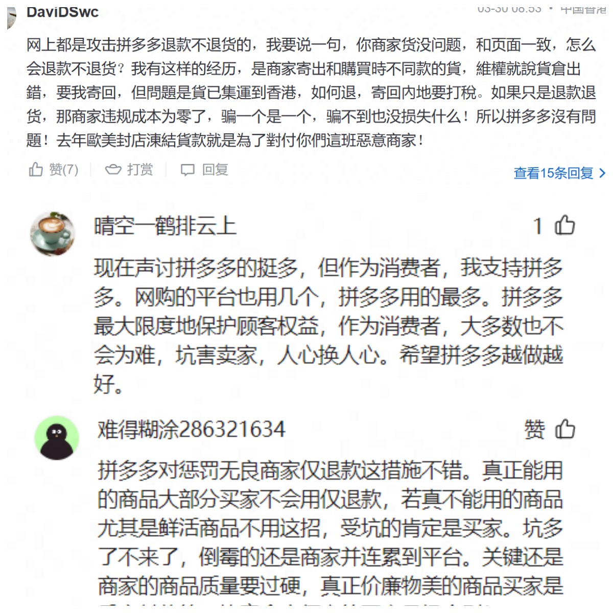 拼多多偏向消费者有错吗,拼多多平台这么偏向消费者吗