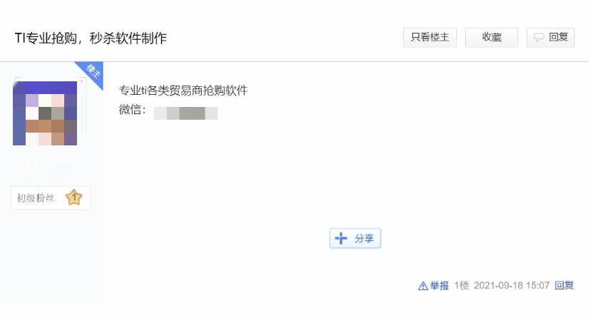 ti鑺墖鎶㈣喘,鐢ㄨ蒋浠舵姠ti鑺墖