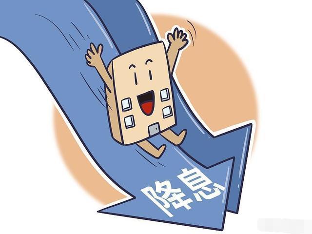 阿拉丁中文网：降了！房贷利率降了，算算你每月房贷能省多少！