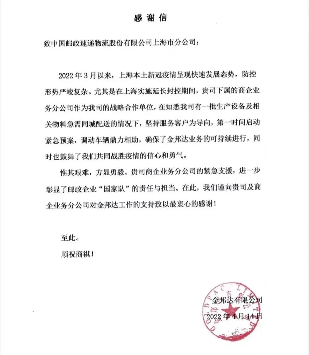 “第一时间”“不讲条件”！来看看大家心目中的中国邮政…