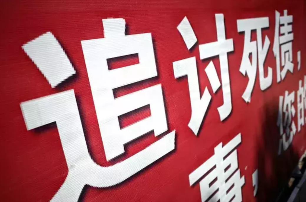 职业催收人员的苦,催收员的真实自白