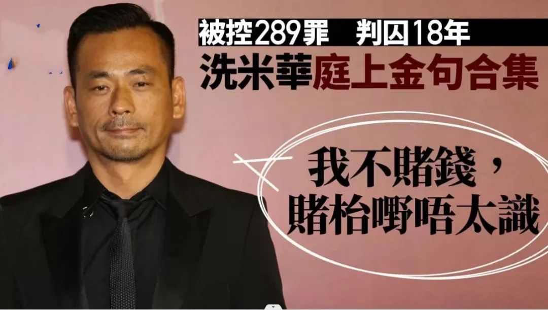 洗米华因为什么被批准逮捕,洗米华被批捕的原因是什么