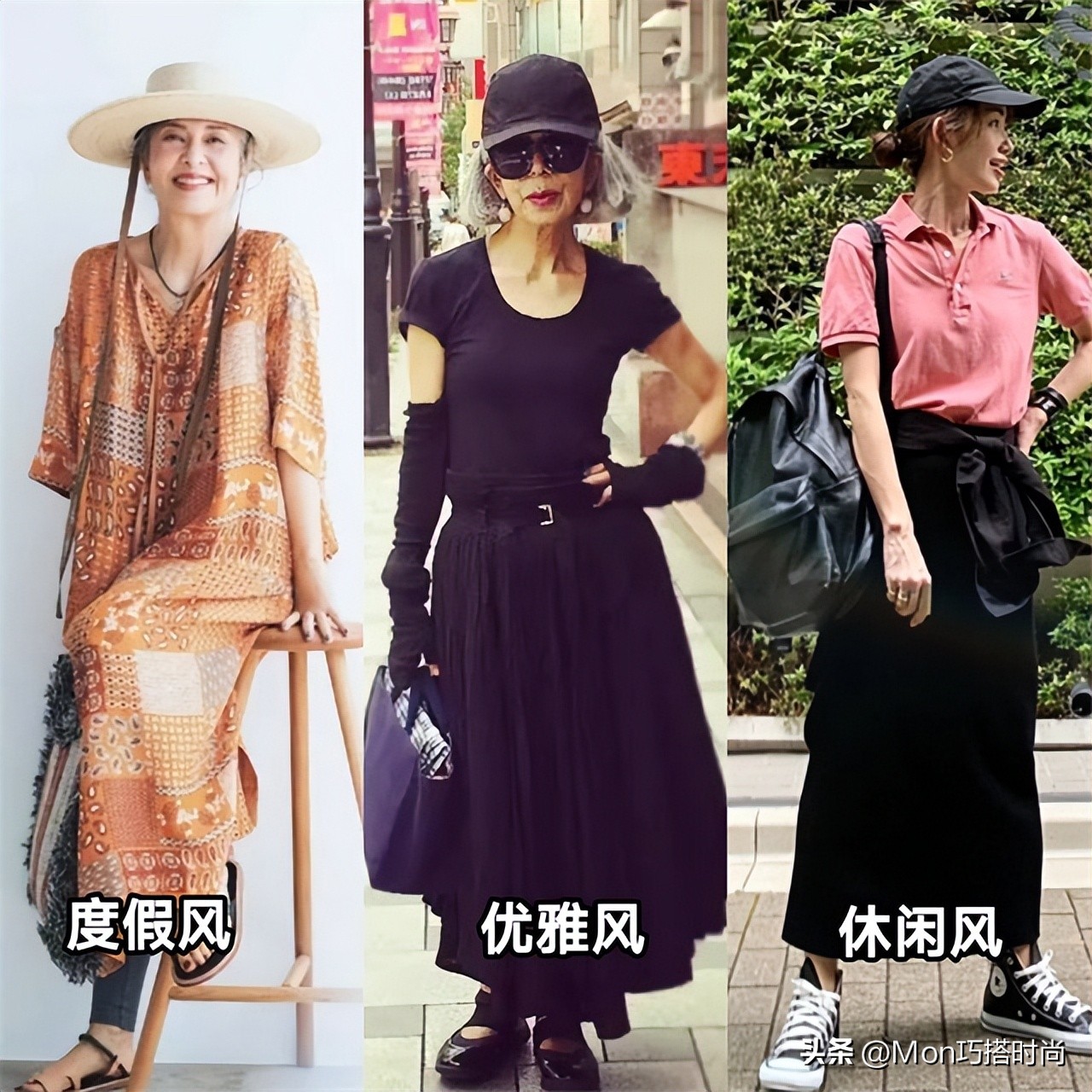 日本奶奶告诉你:女人老了,少披丝巾配裤子,裙子+帽子更显气质