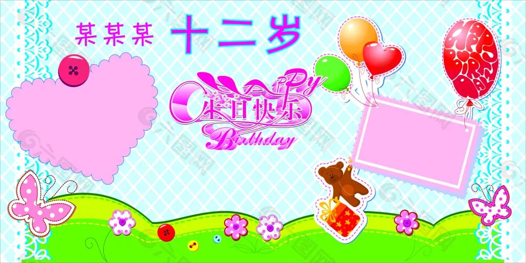 12岁生日发言稿内容,12岁生日50字简短发言稿