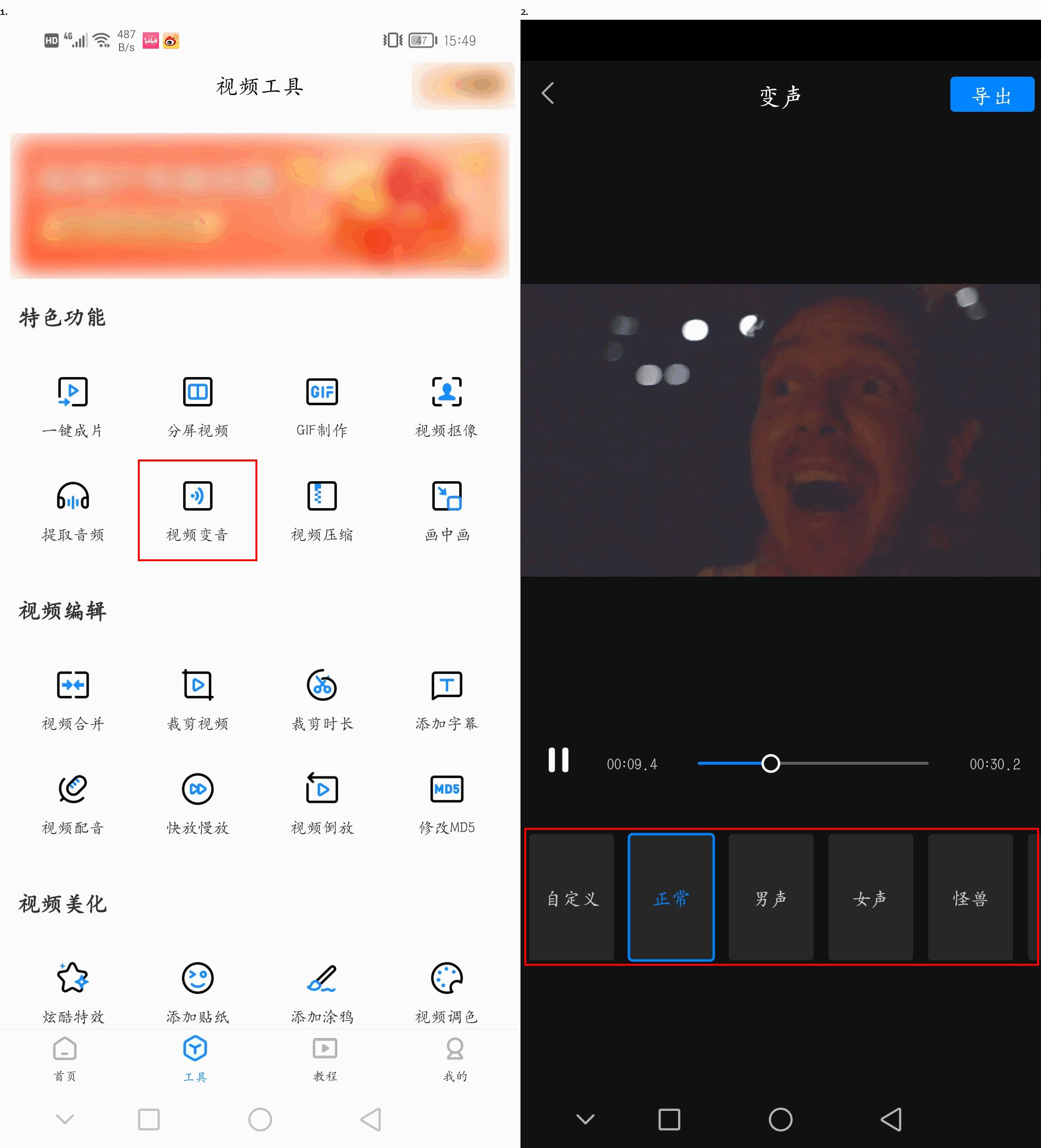 怎么做视频变音,视频里的变音都是怎么做的